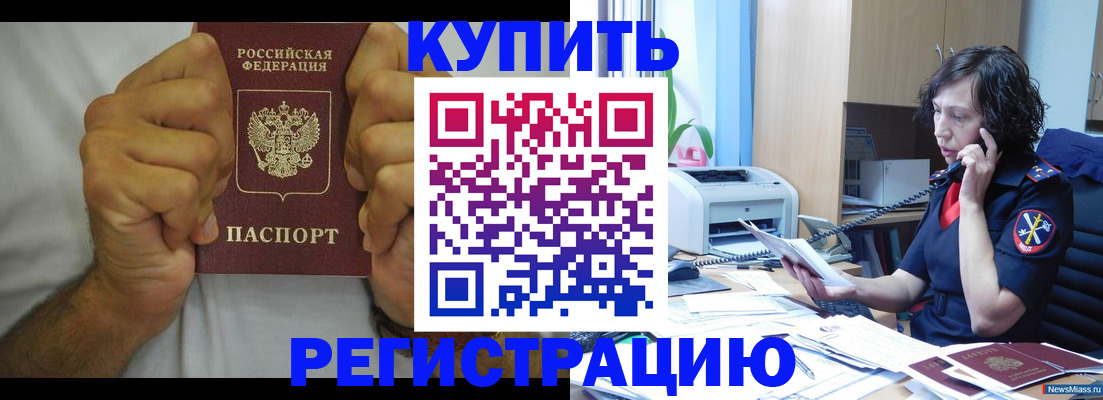 временная регистрация в квартире в Бологом