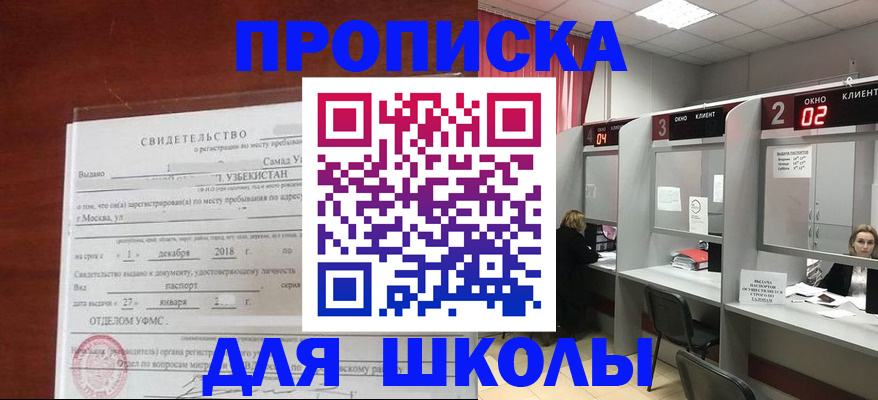 где прописаться в Бологом
