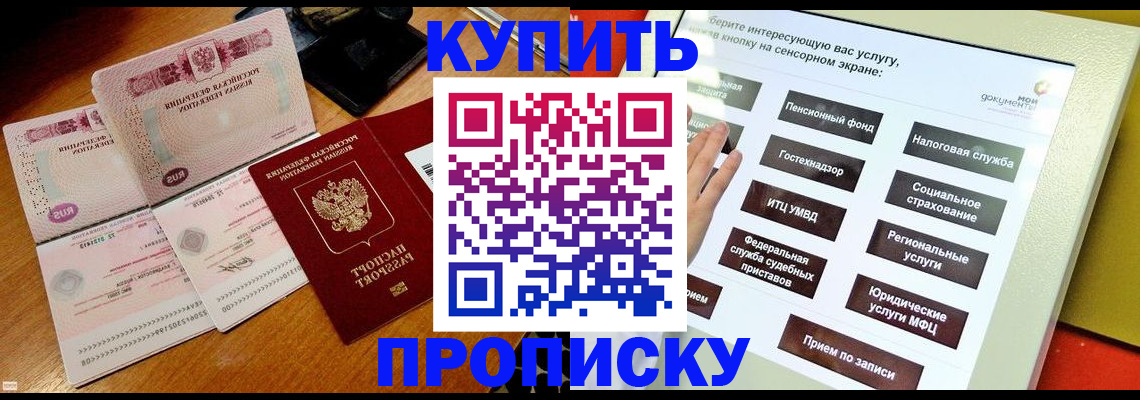 временная регистрация гарантия в Бологом